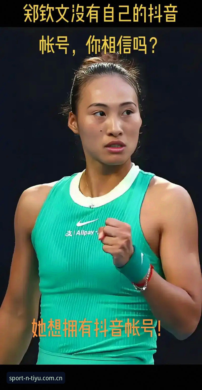 2026年法网女单签表揭晓,中国金花郑钦文面临保分挑战