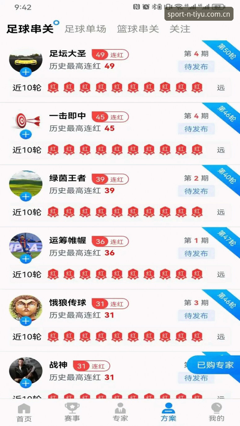 N体育官网官方下载实用指南:三步锁定入口,开启专业赛事新体验