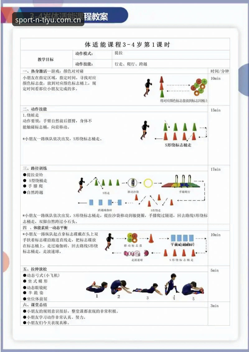 N体育平台使用指南:官网靠谱性分析与完整操作教程