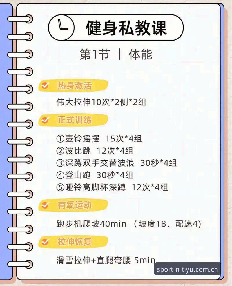 N体育N-TIYU平台功能详解:从入口到体验的全面解析